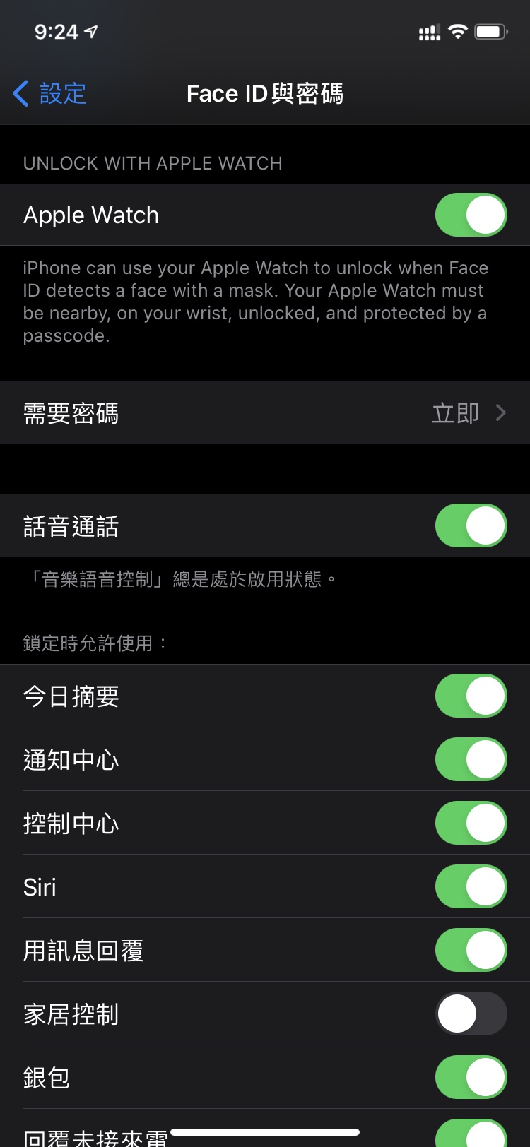 潼南苹果手机维修分享Apple Watch如何解锁iPhone 
