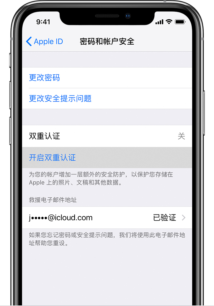 潼南苹果手机维修分享无法开启“查找我的 iPhone”功能怎么办 