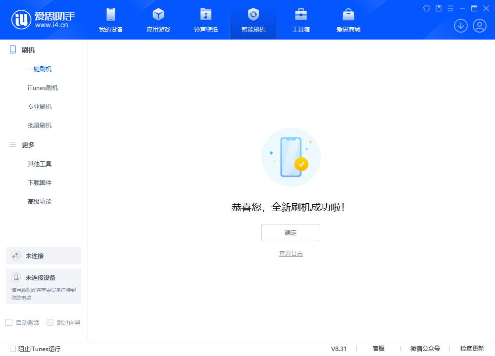 潼南苹果手机维修分享iOS 18.1.1正式版升级_iOS 18.1.1一键刷机教程 