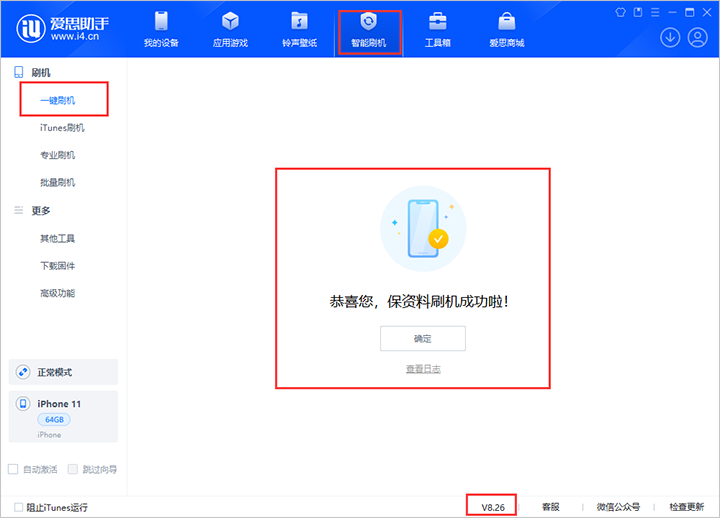 潼南苹果手机维修分享iOS 18beta3版本（版本号：22A5307f）固件下载 