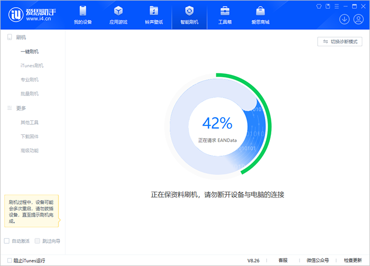 潼南苹果手机维修分享iOS 18公测版_iOS 18beta版一键刷机教程 