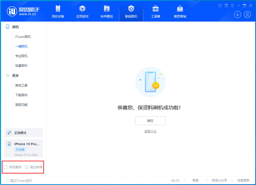 潼南苹果手机维修分享iOS 17.3正式版升级_iOS 17.3正式版一键刷机教程 